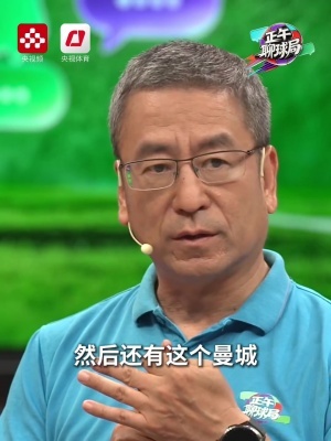 白岩松：若奥利塞在英格兰队，他们将是冠军，实在遗憾