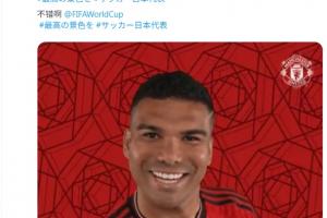 巴西球迷态度转变！中场休息时对卡塞米罗口出恶言，进球后纷纷排队致歉