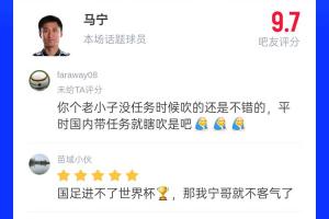 直播吧给出9.7分评价！马宁担任世界杯首场主裁，吧友纷纷点评