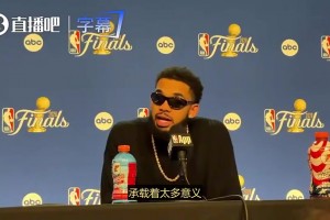 相当冷静！唐斯此前G1赛后：每场比赛都当作0-0来看待