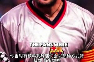 刚说完绝不去皇马就打脸？菲戈：全怪经纪人签了离谱的秘密协议