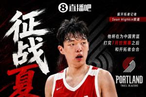 杨瀚森预计参加本年度夏季联赛，并在世预赛结束后与开拓者汇合