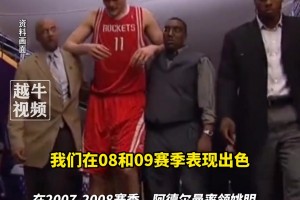 火箭22连胜功勋主帅阿德尔曼去世！他曾盛赞姚明天赋与职业精神