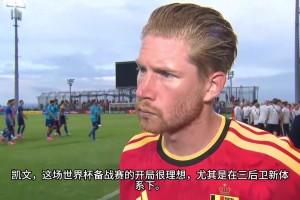 德布劳内：卢卡库拿到上场时间很重要，我们没给对手太多机会！