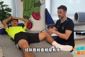 记者:鲍盛鑫归队后,队医检查发现其韧带有伤,康复需时