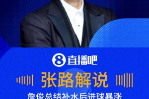 应验！詹俊数据预判补水后进球暴涨，科特迪瓦补水后速破德国