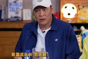 范志毅预测日本有望淘汰巴西：我认为日本队确实有机会，因为其阵容均衡