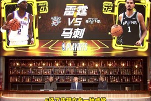 杨健：雷霆马刺这轮系列赛，我只要看了前5分钟，大概就知道结局