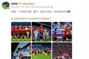 胡荷韬发文：攻克！如何赞美，我们的远征军