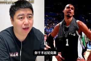 大史：马刺能干掉雷霆，为什么打不过尼克斯？