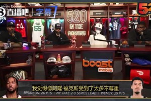 蒂格：我认为福克斯受到了太多的不尊重，这多少有点影响他的发挥