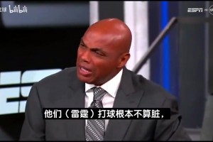 巴克利此前：雷霆打球根本不算脏！说他们要伤害文班简直笑话