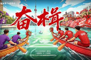 足协杯海港客场对阵赛更达首发名单：陈威、王振澳、刘若钒领衔出战 艾迪参赛