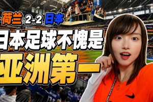 人在囧途！直播吧记者青书见证亚洲足球世界杯不败，提问加克波