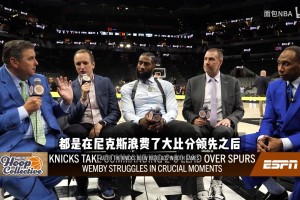 【赛后】纽约上嘴脸：