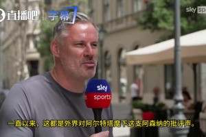 卡拉格：阿森纳的进攻实力不足！上半场一段时间根本控不住球