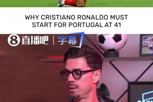 老队友力挺！冯特：在我看来，C罗必须首发，就这么简单