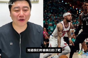 大史：骑士被横扫是因为尼克斯太强了，哈珀比福克斯强一万倍！
