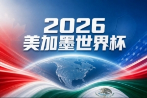 世界杯分析：埃及战胜新西兰