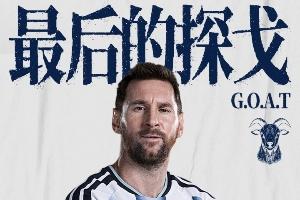 每步皆为里程碑！梅西明日再挑战十大纪录，力争6次助攻王+历史助攻王称号