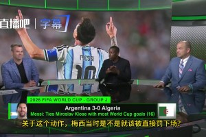 ESPN：这绝对是一张红牌，梅西就应该被罚下
