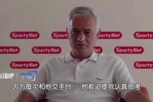 哪位球员让你作为教练成长最多？穆里尼奥：梅西
