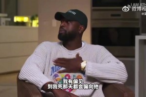 詹：不爱了