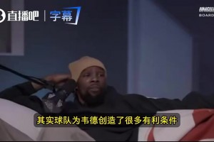 KD此前：我不认为韦德打法优于哈登，韦德后两冠肩上担子不重