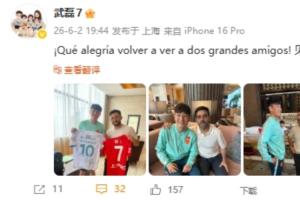 武磊社交媒体分享与巴尔加斯及前西人主帅加耶戈合影：重逢老友心情愉悦