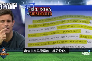 里克尔梅对赌协议：若不签罗德里+哈兰德，将付皇马全体会员年费