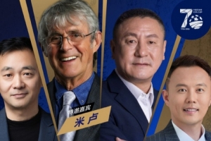 今日15时举行！官方宣布：前中国国家足球队主教练米卢将出任足协杯抽签活动特邀嘉宾