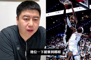 大史：如果马刺今年夺冠，该怎么评价文班历史地位？