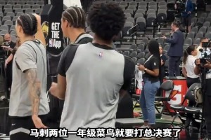 “马刺两位一年级新秀哈珀与布莱恩特马上就要打总决赛了”