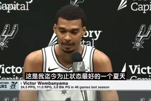 高僧！文班曾谈：今夏没人比我更刻苦！还师从大梦学了梦幻脚步