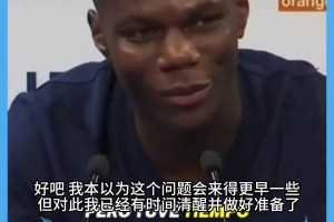 琼阿梅尼在线澄清：媒体别再瞎编，我和巴尔韦德没打架！