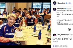 堂安律社交媒体晒出庆生照：感谢大家的祝福，将全力以赴备战突尼斯比赛