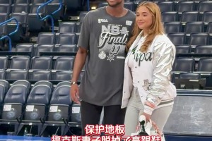 爱人和西决冠军都在身边！福克斯老婆为了保护地板脱下高跟鞋