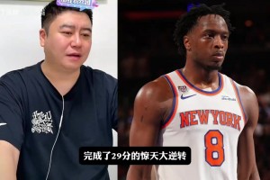 大史：怎么评价阿奴诺比补篮绝杀，尼克斯3比1马刺？