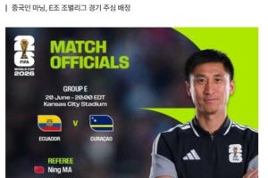 韩媒称中国连续六届未进世界杯，部分中国球迷对马宁任主裁表示支持