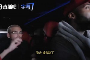 庄神：文班是最难防的！我一上身体，他就倒地，或者就在我头上直接投了！