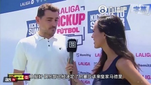 此前公开抵制穆里尼奥执教！卡西利亚斯再发声：俱乐部已作出决定，祝愿他一切顺利