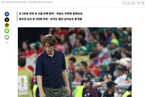 韩媒报道：曾喊出闯入境外世界杯最佳成绩的队伍，在经历三天“希望煎熬”后遗憾出局