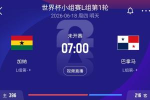 世界杯首战在即！巴拿马政府公布，为国家队比赛，公共部门将提前放假半天