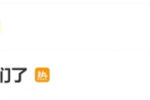 微博热搜排名前两位：韩籍守门员重大失误、孙兴慜真成为亚洲足球好兄弟
