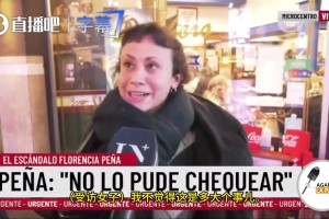 女子：梅西父亲逝世假新闻不严重，谁让这个国家这么喜欢梅西呢