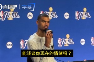 文班：是我葬送了比赛！我搞砸了！本来能赢！但我会化懊悔为动力