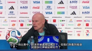 挪威主教练连续五次表达“糟糕”，对FIFA推迟巴洛贡红牌禁赛的决定提出批评