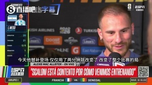 麦卡高度评价梅西：队长表现超群，2分钟扭转战局
