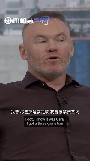 鲁尼对巴洛贡红牌改缓期表示愤慨：实属耻辱！因凡蒂诺应感到羞愧！