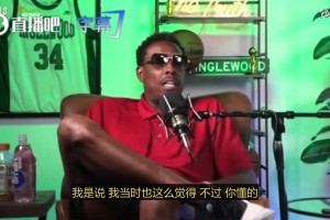 皮尔斯：布伦森今年的表现就是联盟前五，这没啥可争的